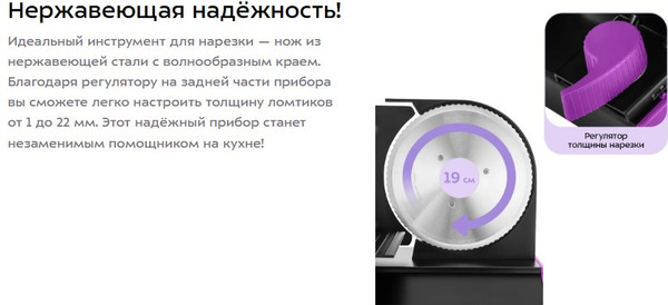 Изображение товара Ломтерезка Kitfort КТ-9953