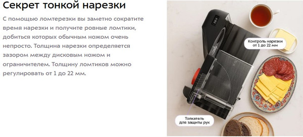 Изображение товара Ломтерезка Kitfort КТ-9954