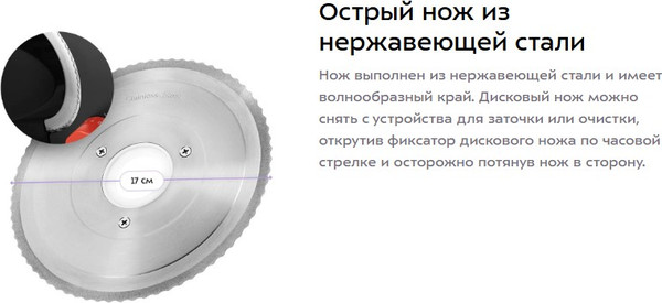 Изображение товара Ломтерезка Kitfort КТ-9954