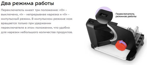 Изображение товара Ломтерезка Kitfort КТ-9954