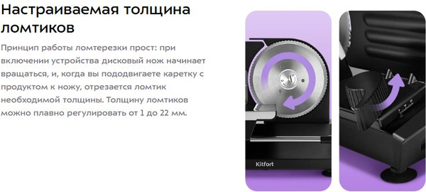 Изображение товара Ломтерезка Kitfort КТ-9955