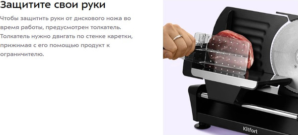 Изображение товара Ломтерезка Kitfort КТ-9955