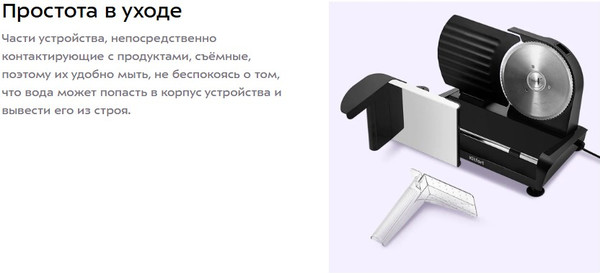 Изображение товара Ломтерезка Kitfort КТ-9955