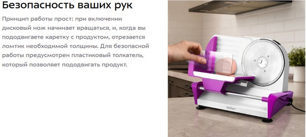 Изображение товара Ломтерезка Kitfort КТ-9956