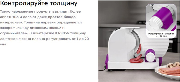 Изображение товара Ломтерезка Kitfort КТ-9956