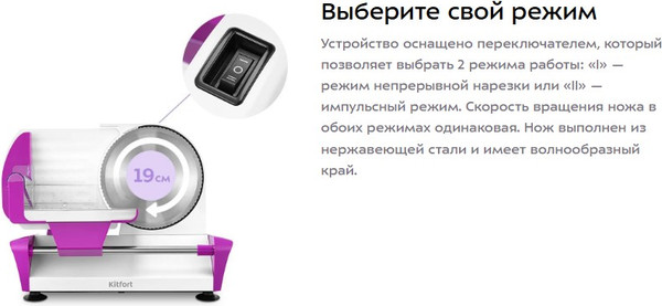 Изображение товара Ломтерезка Kitfort КТ-9956