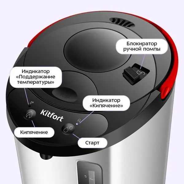 Изображение товара Термопот Kitfort КТ-2539
