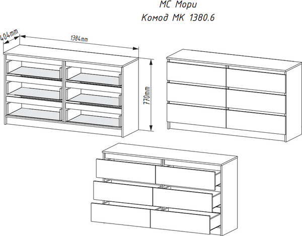 Изображение товара Комод ДСВ Мори МК 1386 (графит)