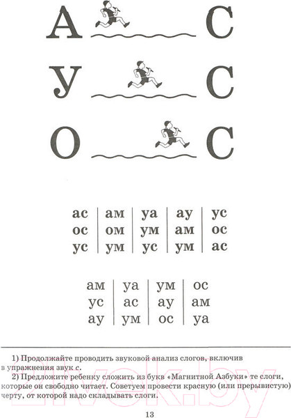 Изображение товара Учебник Эксмо Букварь (Жукова Н.)