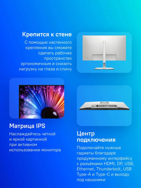Изображение товара Монитор Dell UltraSharp U2724DE (черный)