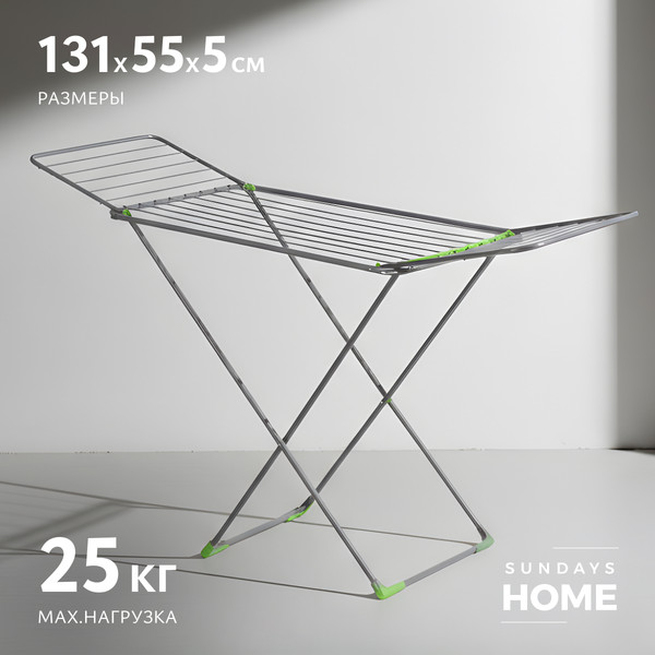 Изображение товара Сушилка для белья Sundays Home Напольная Aira Lux