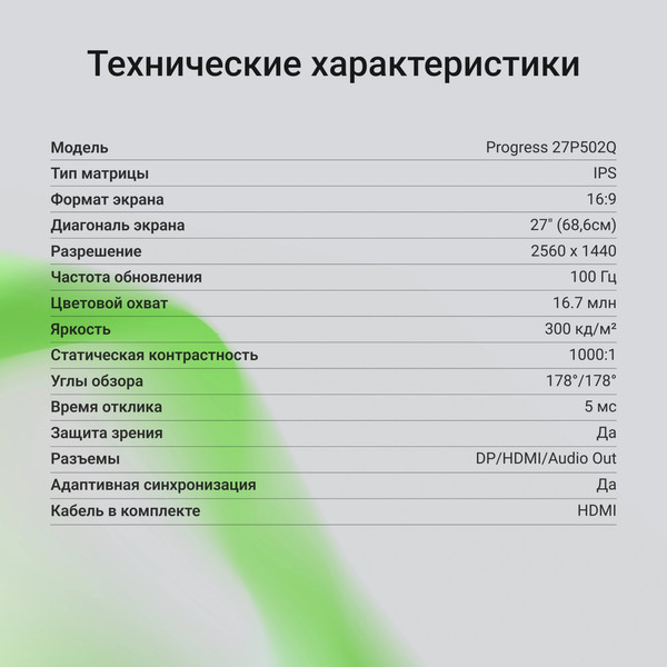 Изображение товара Монитор Digma Progress 27P502Q (белый)