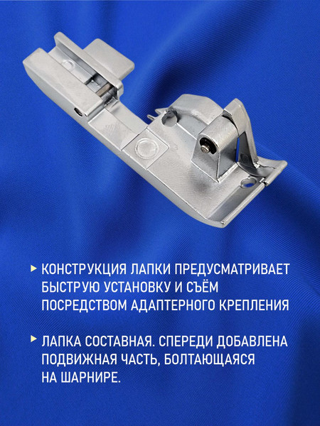 Изображение товара Лапка для швейной машины Sentex №48 оверлочная / 48FHSM