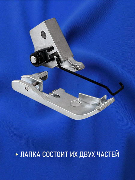 Изображение товара Лапка для швейной машины Sentex №50 оверлочная с адаптером / 50FHSM
