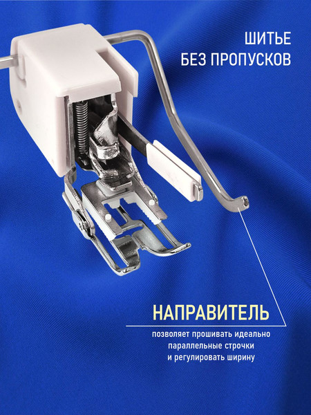 Изображение товара Лапка для швейной машины Sentex №51 шагающая с направителем / 51FHSM