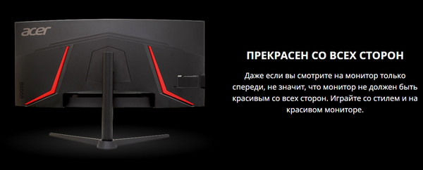 Изображение товара Монитор Acer Nitro XZ342CUV3bmiiphx (UM.CX2CD.302)