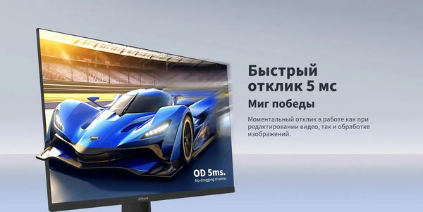 Изображение товара Монитор Dahua DHI-LM24-C301B