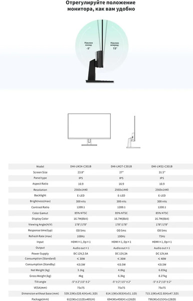 Изображение товара Монитор Dahua DHI-LM24-C301B