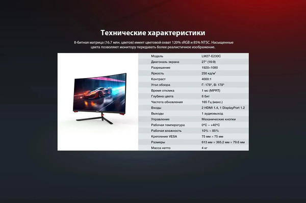 Изображение товара Монитор Dahua DHI-LM27-E230C