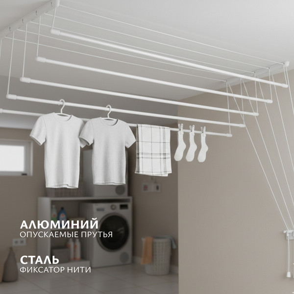 Изображение товара Сушилка для белья Sundays Home Потолочная 5 прутьев 200см (алюминий/белый)
