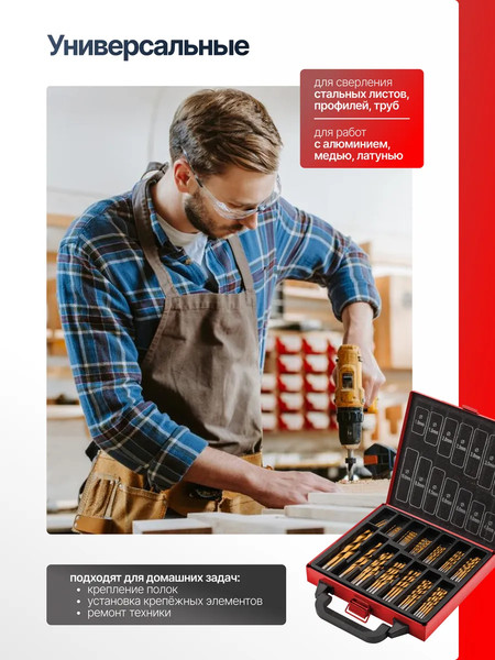 Изображение товара Набор сверл ForceKraft FK-924U98 (62961)