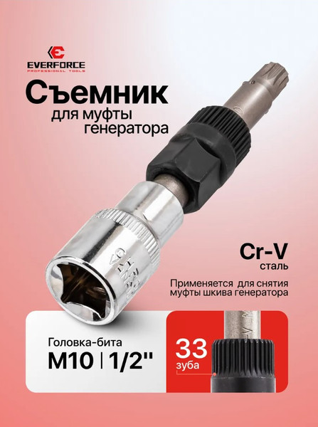 Изображение товара Съемник Everforce EF-674 (62846)