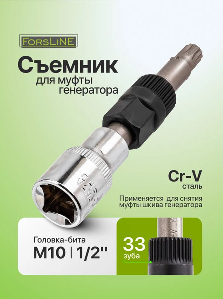 Изображение товара Съемник ForsLine FL-674 (62851)