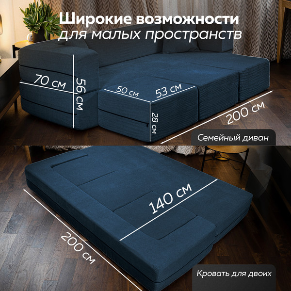 Изображение товара Комплект бескаркасной мебели Sonit Lucky Eclipse 15 (синий)