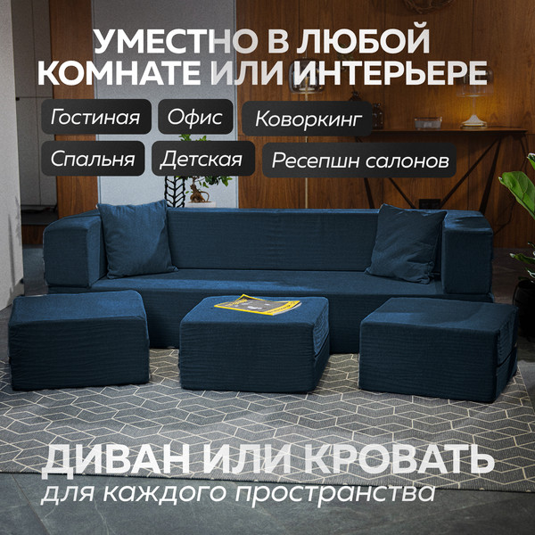 Изображение товара Комплект бескаркасной мебели Sonit Lucky Eclipse 15 (синий)