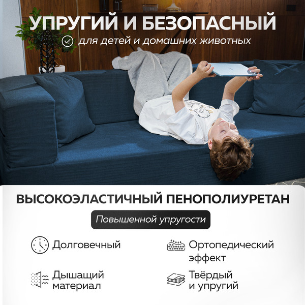 Изображение товара Комплект бескаркасной мебели Sonit Lucky Eclipse 15 (синий)