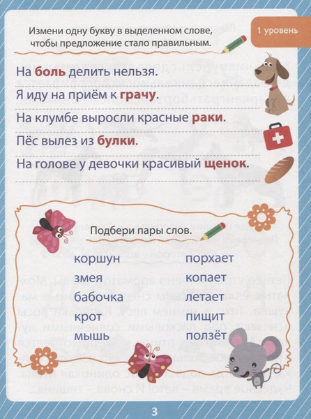 Изображение товара Развивающая книга Проф-Пресс Развиваем мышление. 85 занимательных ребусов и заданий (9785378272129)