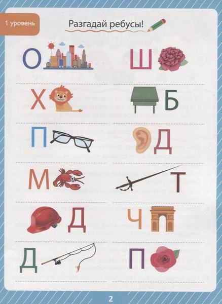 Изображение товара Развивающая книга Проф-Пресс Развиваем мышление. 85 занимательных ребусов и заданий (9785378272129)