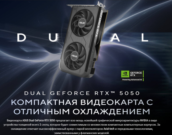 Изображение товара Видеокарта Asus DUAL-RTX5050-O8G
