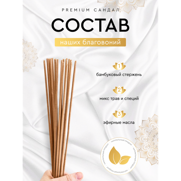 Изображение товара Благовония Bestofindia 4 в 1 Арбуз, бабл гам, манго, кокос с подставкой