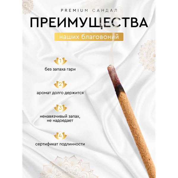 Изображение товара Благовония Bestofindia 4 в 1 Кокос, лайм, мандарин, арбуз с подставкой