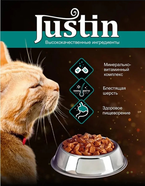 Изображение товара Влажный корм для кошек Justin Курица в соусе (28x75г)