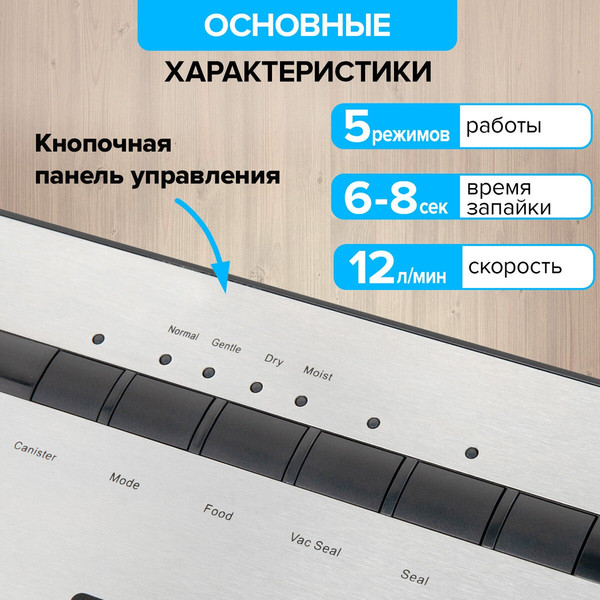 Изображение товара Вакуумный упаковщик Sonnen VS-903 / 456339