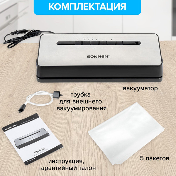 Изображение товара Вакуумный упаковщик Sonnen VS-903 / 456339