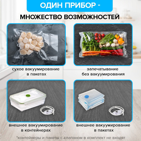 Изображение товара Вакуумный упаковщик Sonnen VS-903 / 456339