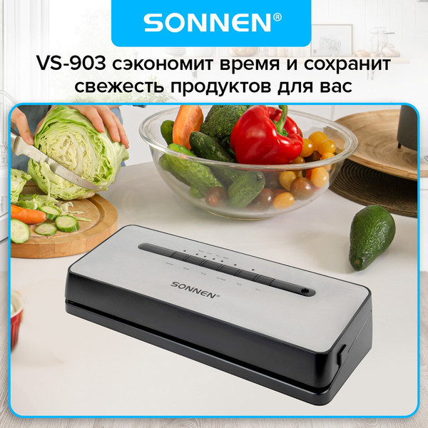 Изображение товара Вакуумный упаковщик Sonnen VS-903 / 456339
