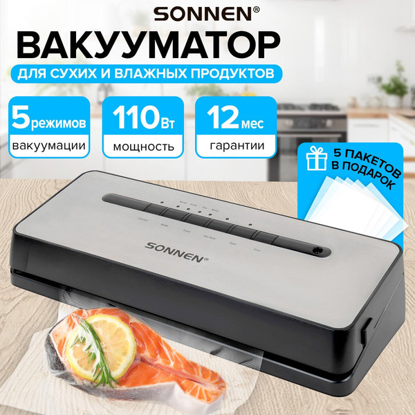 Изображение товара Вакуумный упаковщик Sonnen VS-903 / 456339