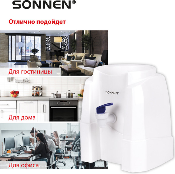 Изображение товара Раздатчик воды Sonnen TS-01W / 456175 (белый)