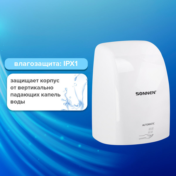 Изображение товара Сушилка для рук Sonnen HD-FL-2009 / 607959 (белый)