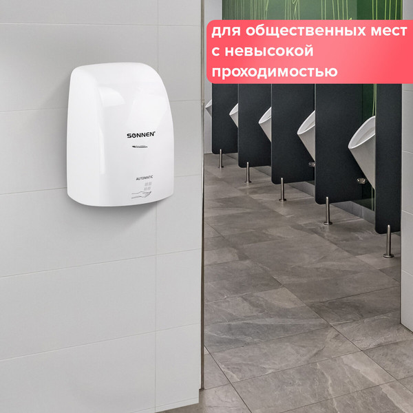 Изображение товара Сушилка для рук Sonnen HD-FL-2009 / 607959 (белый)