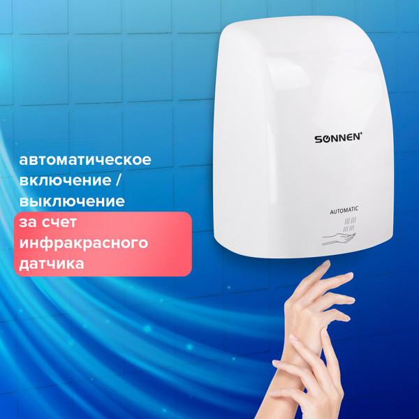 Изображение товара Сушилка для рук Sonnen HD-FL-2009 / 607959 (белый)