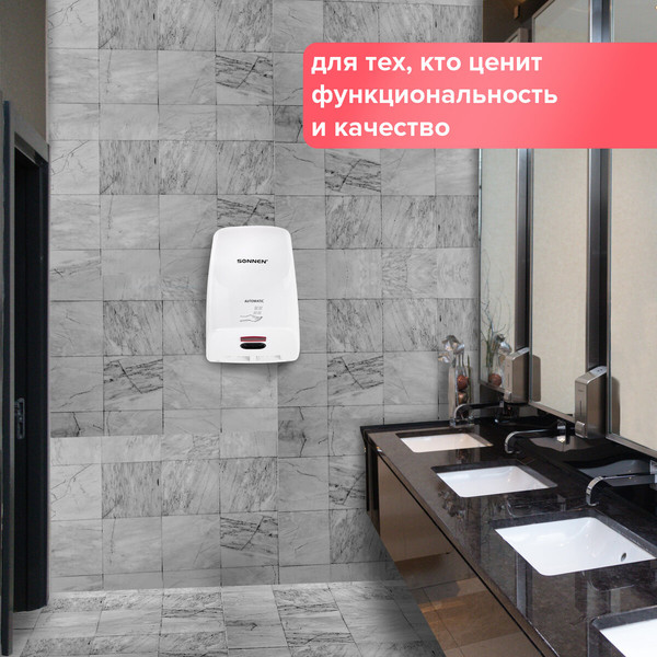 Изображение товара Сушилка для рук Sonnen HD-FL-2009 / 607959 (белый)