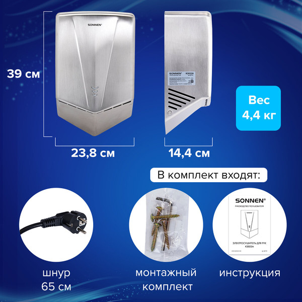 Изображение товара Сушилка для рук Sonnen 607191