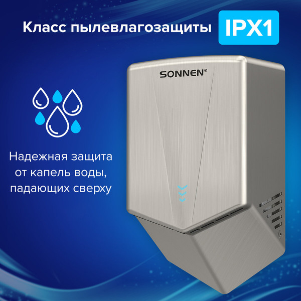 Изображение товара Сушилка для рук Sonnen 607191