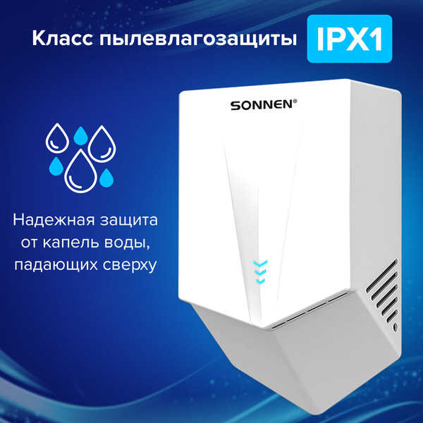 Изображение товара Сушилка для рук Sonnen 607192