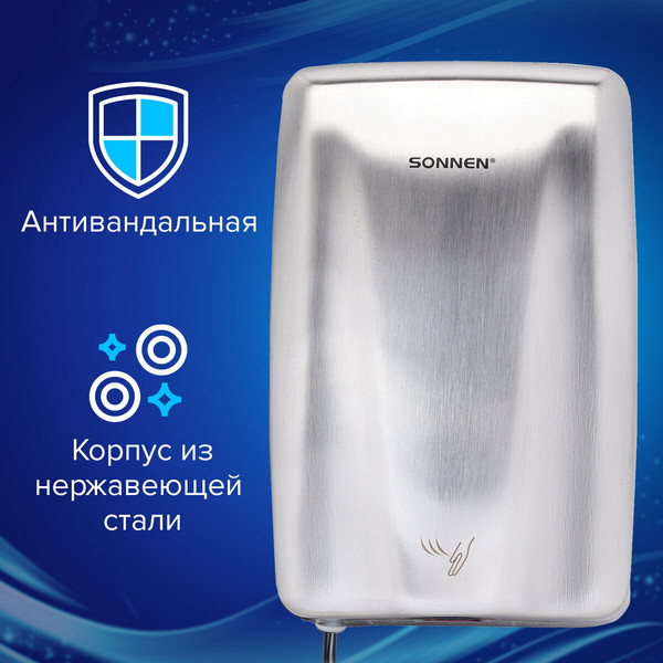Изображение товара Сушилка для рук Sonnen 607193